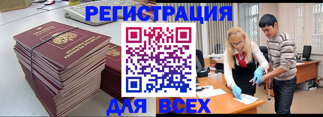 прописка для военкомата в Озёрах