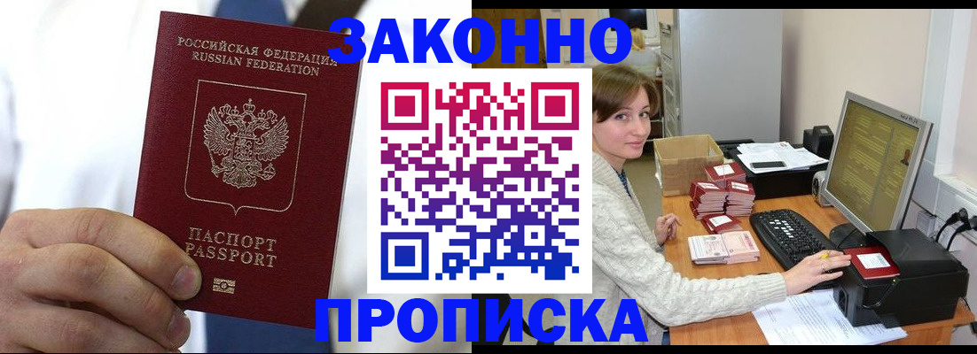 где прописаться в Озёрах