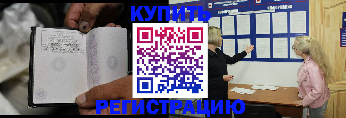 прописка поиск в Озёрах