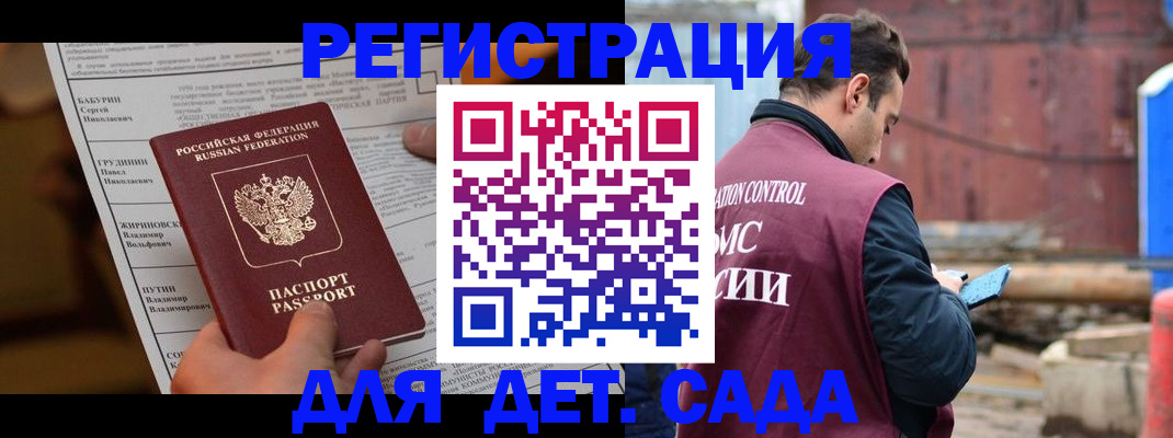 прописка иностранных граждан в Озёрах