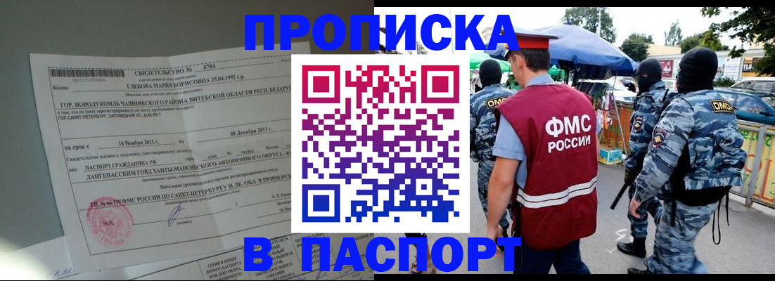 временная регистрация адрес в Озёрах