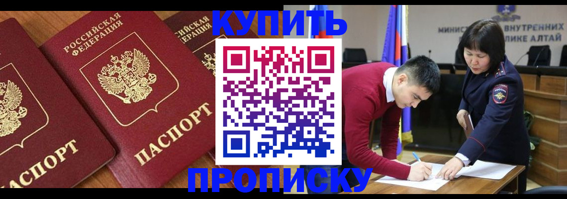 временная прописка в Озёрах