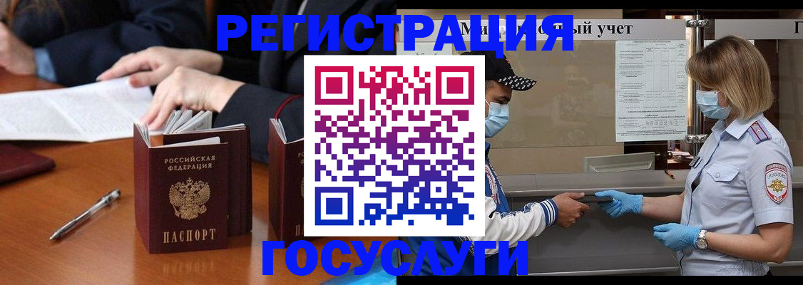 временная регистрация поиск в Озёрах